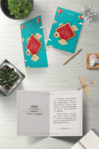 传统邀请函海报模板_传统中国风创意中秋贺卡