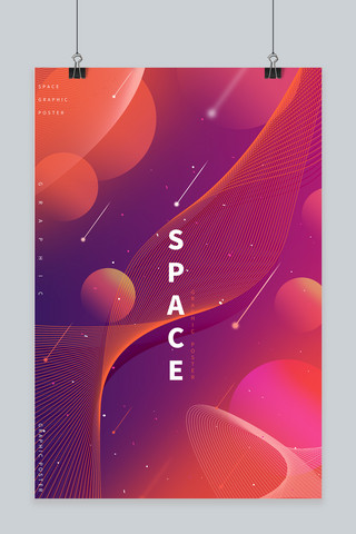 橙色抽象几何线条太空封面海报