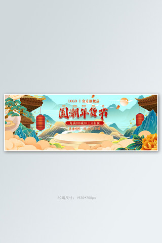 年货节中国风青色国潮banner