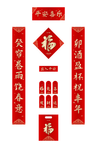 兔年春联福字红金中国风海报展板