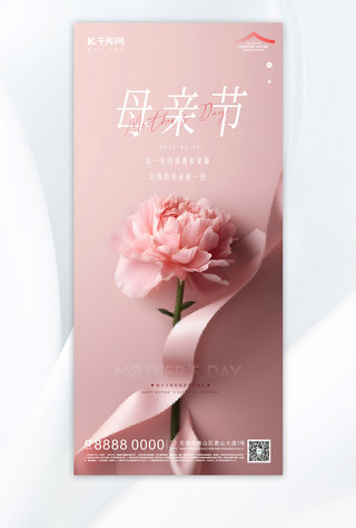 花卉黑白边框海报模板_母亲节花卉粉色温馨海报