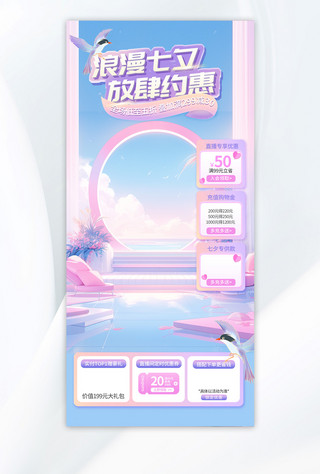 七夕青蛙海报模板_七夕节AIGC模板紫色粉色渐变直播间背景