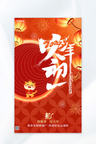 春节拜年海报海报模板_大年初一灯笼红色喜庆广告宣传海报