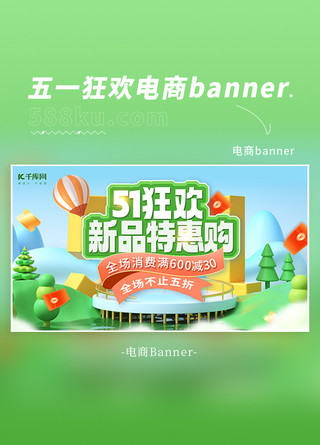 淘宝banner海报模板_51劳动节劳动节绿色简约横版banner电商ui设计