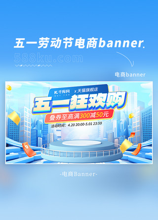 石油banner海报模板_五一51劳动节蓝色 红色简约横版banner电商ui设计