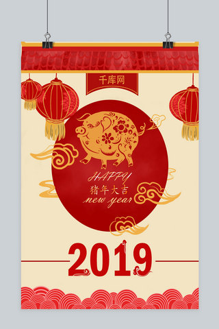 红色喜庆手绘中国风猪年海报
