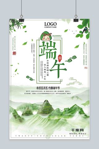 简洁大气端午节父亲节创意海报