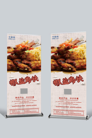 二维码立牌海报模板_平面简约清新餐饮美食促销宣传展架