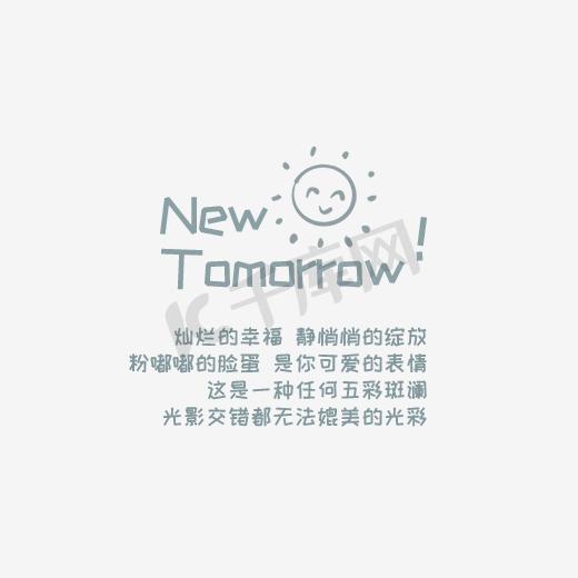 new tomorrow图片