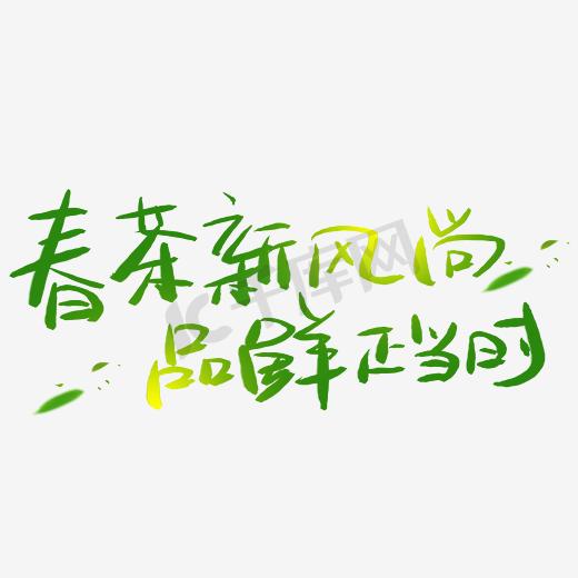 春茶节春季上新铁观音绿茶茶叶海报图片
