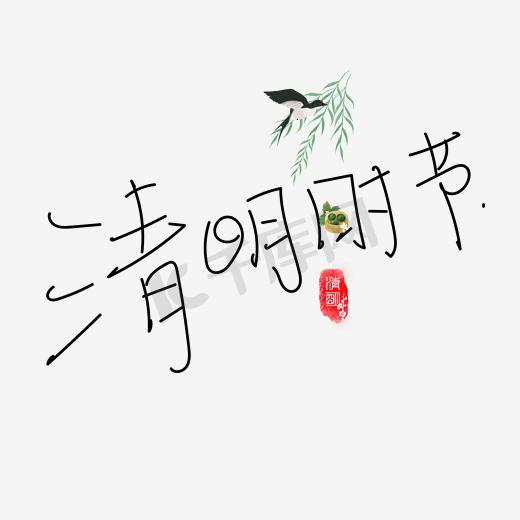 黑色现代节日装饰图片