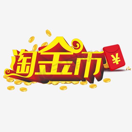 淘金币图片