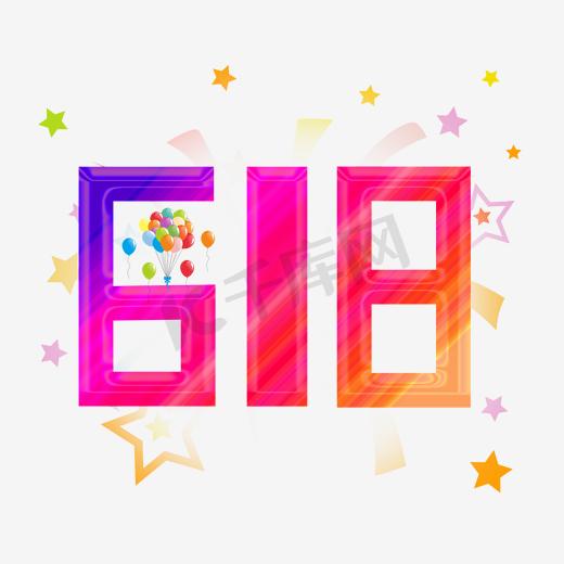 京东618矢量LOGO图片