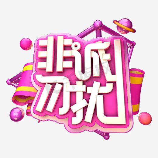 创意非诚勿扰设计图片