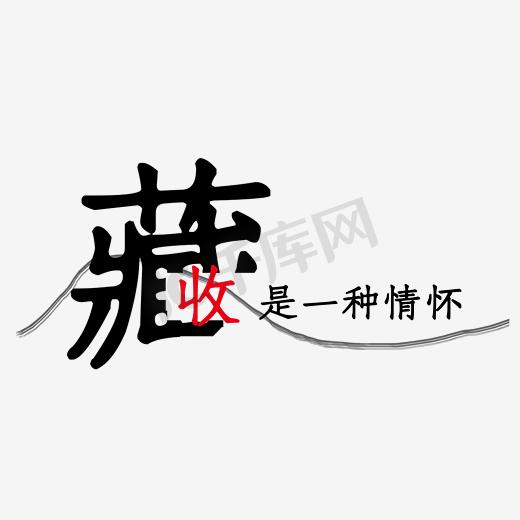 淘宝店铺收藏图标图片