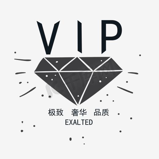 VIP千库原创艺术字图片