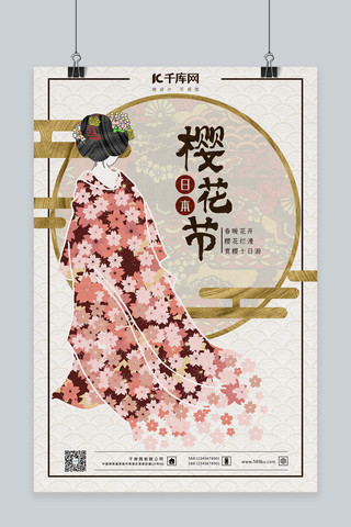 日本樱花节海报海报模板_千库日本樱花节棕色和风旅游宣传海报