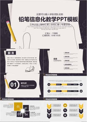 PPT模板免费下载-精美课件PPT模板_千库网_