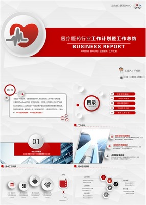 医院ppt模板PPT模板免费下载-精美医院ppt模板