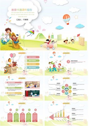 留学PPT模板免费下载-精美留学PPT模板_千库