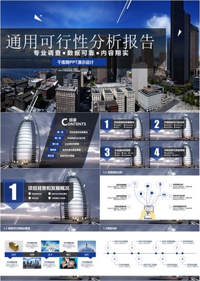 PPT模板免费下载-精美科技PPT模板_千库网_