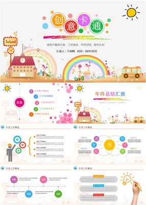 留学PPT模板免费下载-精美留学PPT模板_千库