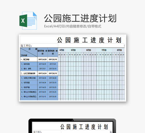 公司房地产项目成本测算Excel模板免费下载_办
