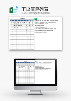 人事档案员工信息管理系统Excel模板