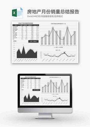 房地产月份销量总结折线图excel模板