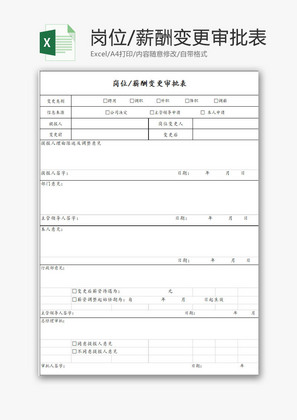 房地产开发企业财务状况Excel模板