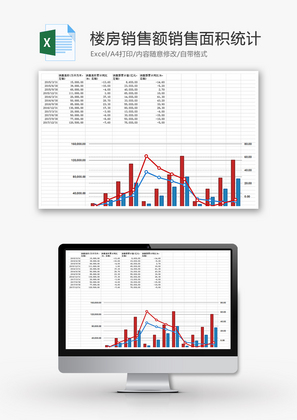 楼房销售额销售面积统计表Excel模板