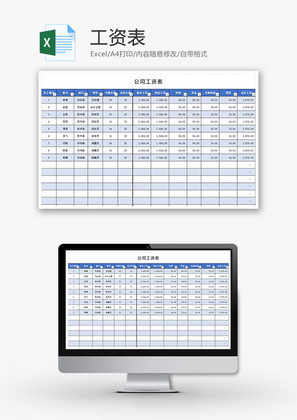 公司工资明细记录核对表Excel模板