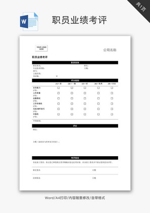 客户投诉登记表word文档