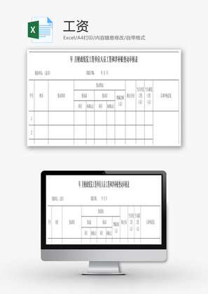 工商管理硕士（MBA）课表excel模板