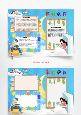读书目录_手抄报_千库网