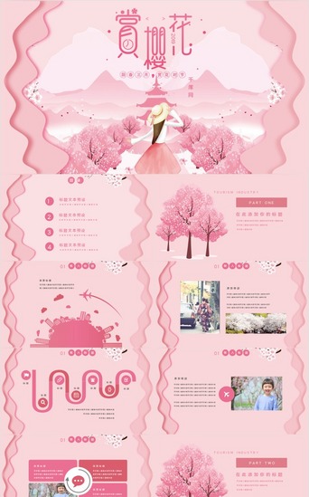 日本旅游PPT模板_粉色唯美小清新赏樱花PPT模板