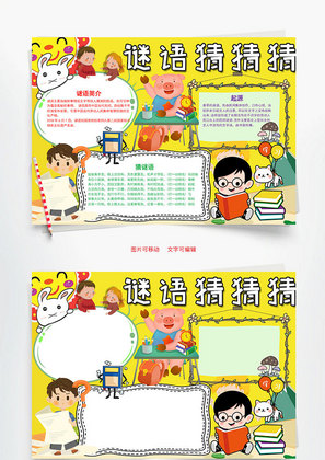 冬季疫情防控须知word手抄报
