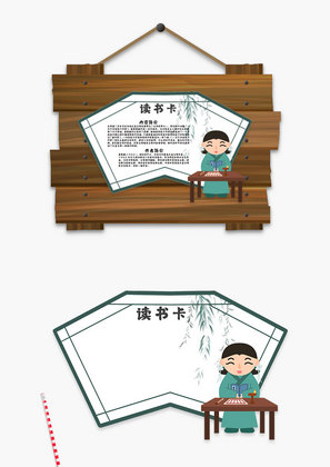 中国风卡通一百个中国孩子的梦word读书