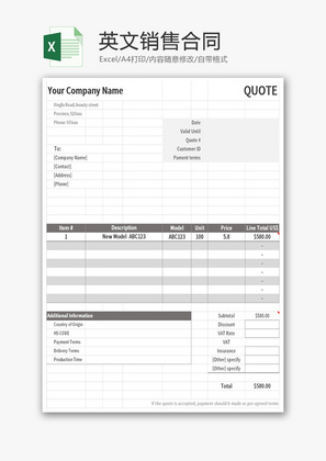 英文销售合同Excel模板