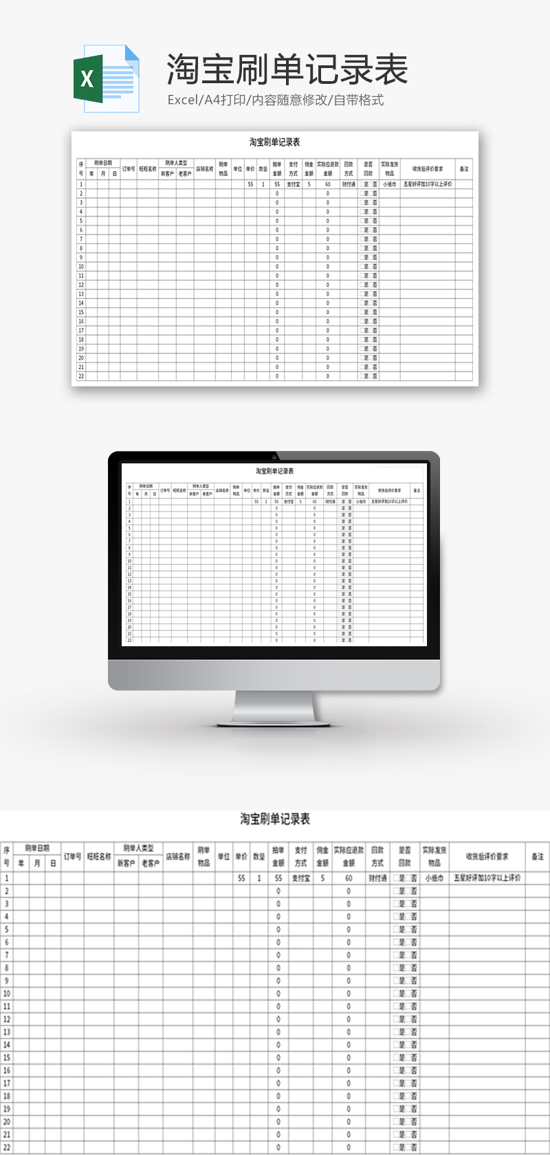 淘宝购买记录导出excel