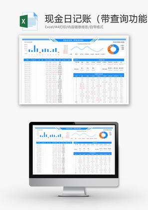 现金流量表Excel模板