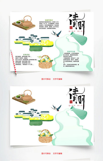 猜你喜欢的手抄报素材