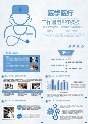 医院ppt模板PPT模板免费下载-精美医院ppt模板