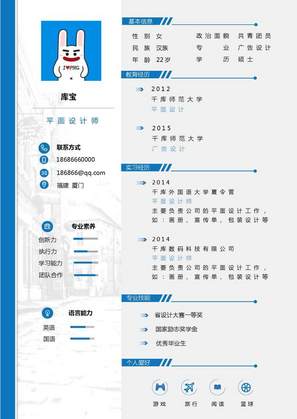 简约传统双栏平面设计师求职简历