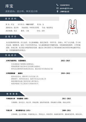 黑色经典简约设计师通用求职模板设计