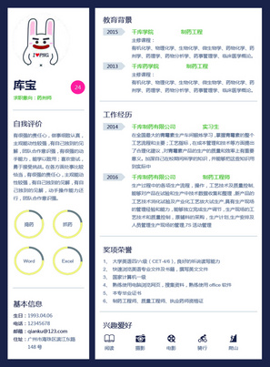 白色简约时尚创意简历