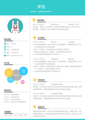 明朗活泼创意运营助理运营专员Word简历