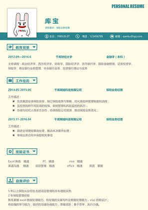 简约绿色小清新保险业务经理Word简历