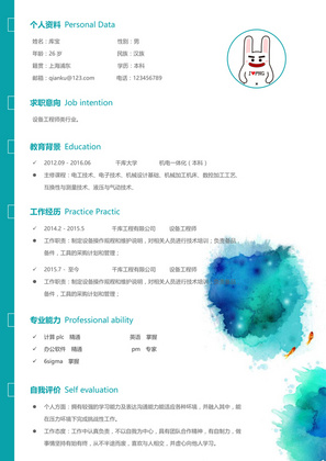 蓝色唯美中国风创意设备工程师大学生简历