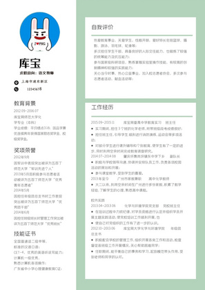 绿色简洁风语文教师岗位word简历